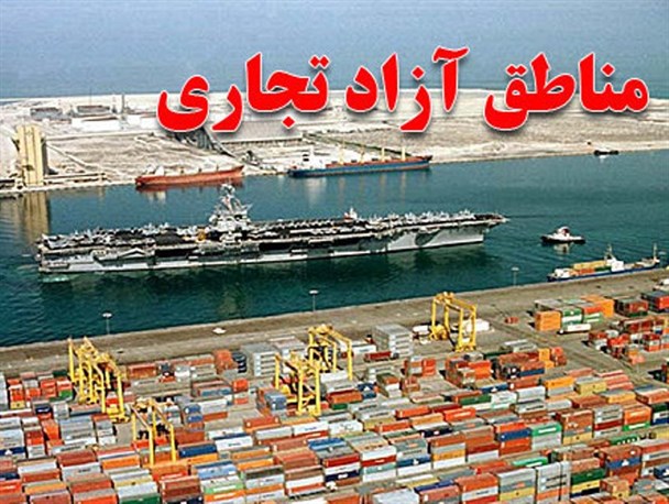 ارجاع مصوبه ایجاد مناطق آزاد تجاری به مجمع تشخیص