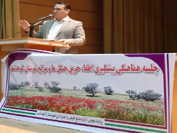 ۳۴۷ هکتار از جنگل‌های کوهدشت سال گذشته دچار حریق شد