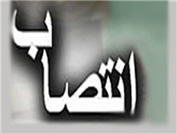 بخشدار مرکزی اردکان منصوب شد