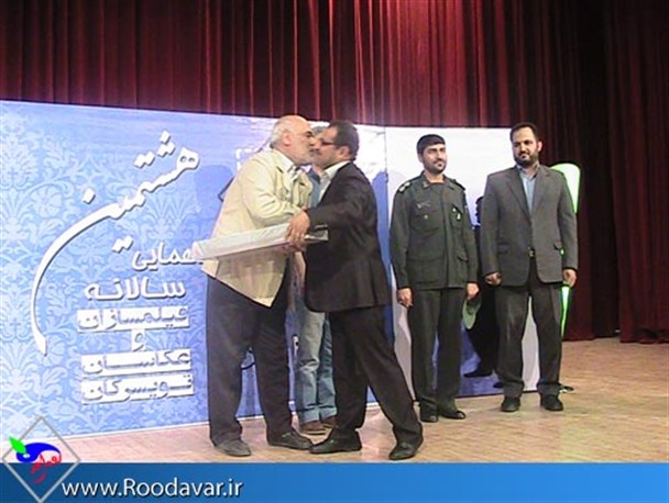 هشتمین همایش سالانه فیلمسازان و عکاسان تویسرکان، منتخبین خود را شناخت