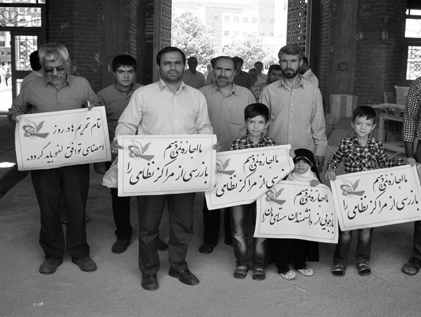 پویش مردمی " ما اجازه نمی دهیم" در محل مصلای نماز جمعه زنجان