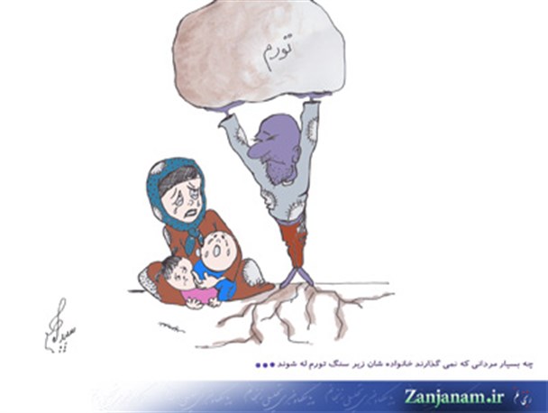 زیر سنگ تورم