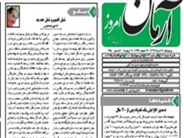 news