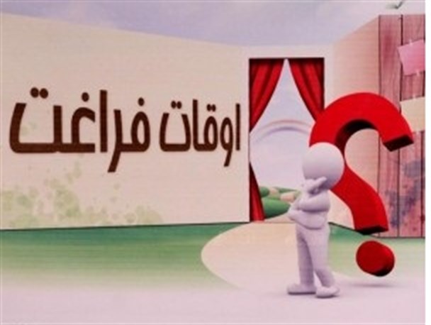 آموزش محوری مهم ترین یژه گی کلاس های اوقات فراغت در سال جاری