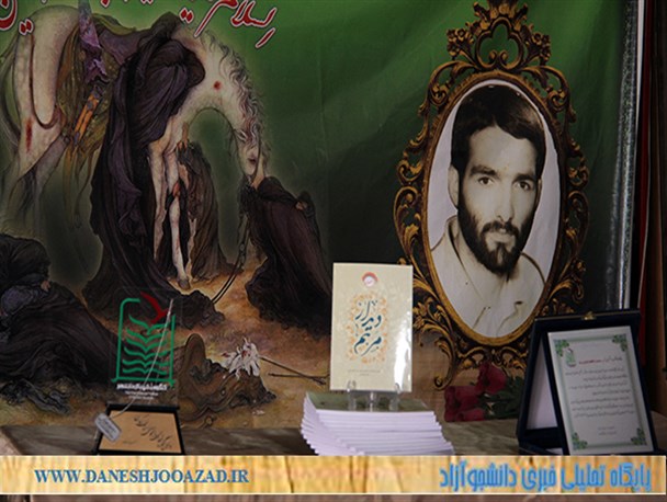مراسم رونمایی از کتاب “مرهم دیدار”/تصاویر