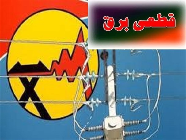 ماه رمضانی را که برای مردم سخت می کنند/ قطعی مکرر برق به گرمای بالای 50 درجه دلگان اضافه شد