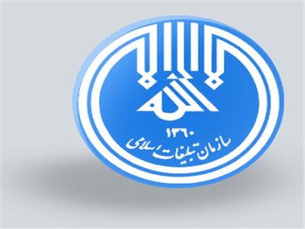 تبلیغات امری همگانی / تبلیغ عامل بقای اسلام است