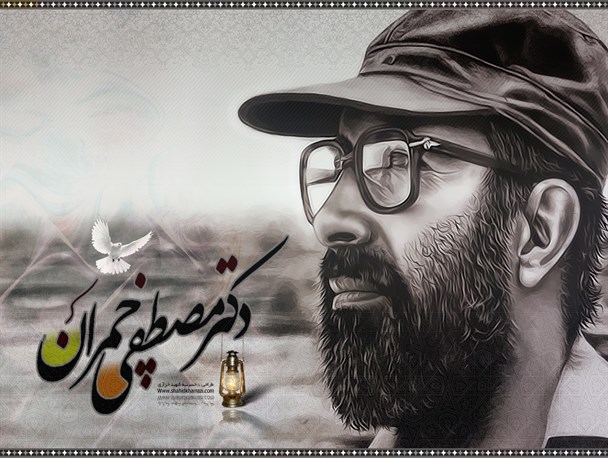 چمران در دو میدان جهاد اصغر و جهاد اکبر پرچم سرافراز انسانیت را به اهتزاز درآورد