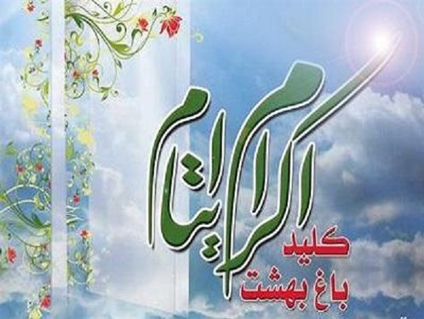 سفره‌های آسمانی میزبان کودکان چشم انتظار/ از توزیع سبد کالا در قالب طرح همیار مولا تا سرکشی از ایتام در سیستان وبلوچستان