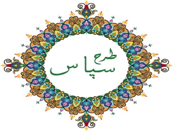 “طرح سپاس از خانواده های شاهد و ایثارگر” با جدیت در آستارا پیگیری می شود