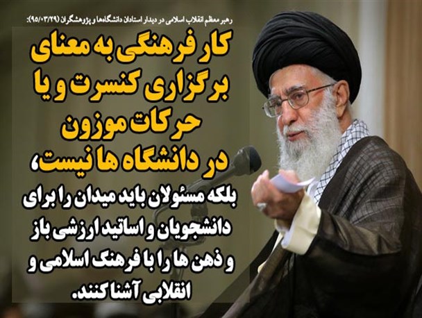 اهم بیانات رهبر معظم انقلاب در دیدار استادان دانشگاه‌ها و پژوهشگران