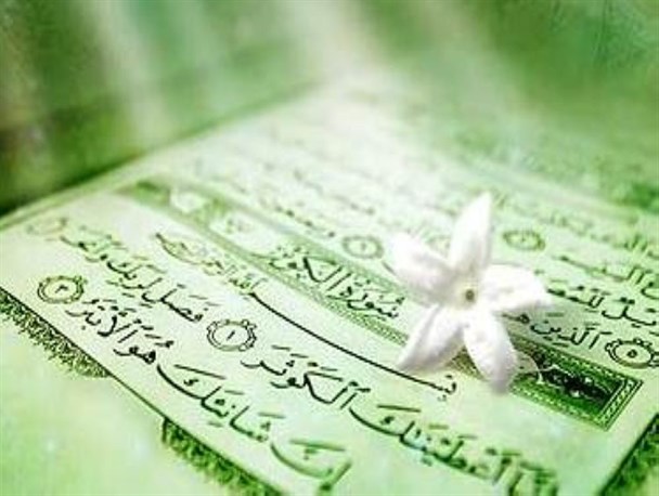 استمرار برنامه های قرآنی زمینه ساز بینش و اندیشه انسان می‌شود / برگزاری مراسم جزءخوانی قرآن در ماه مبارک رمضان