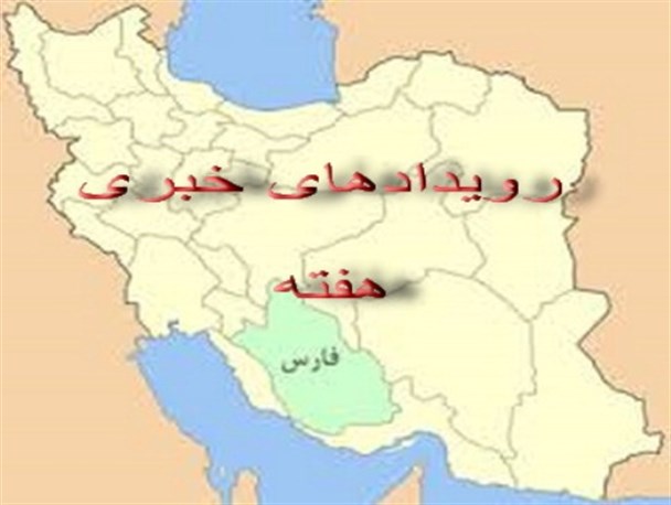 آغاز نشاء کاری برنج در فرمشکان کوار/ نابودی ریه های شیراز طی 12 سال