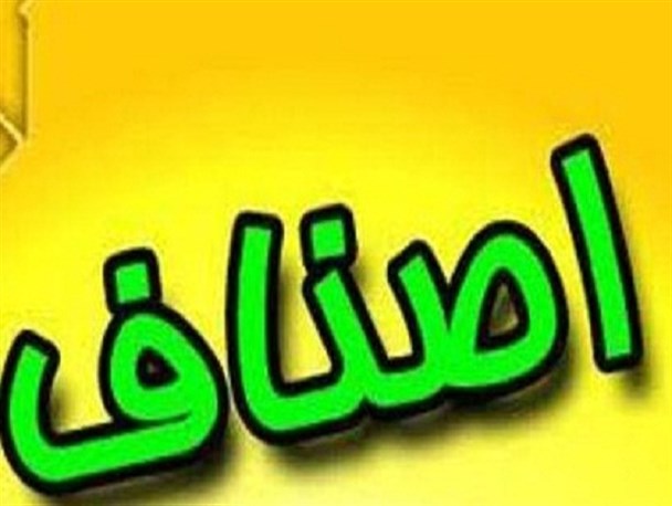 جشن روز ملی اصناف در شهرهای مختلف مازندران برگزار می‌شود