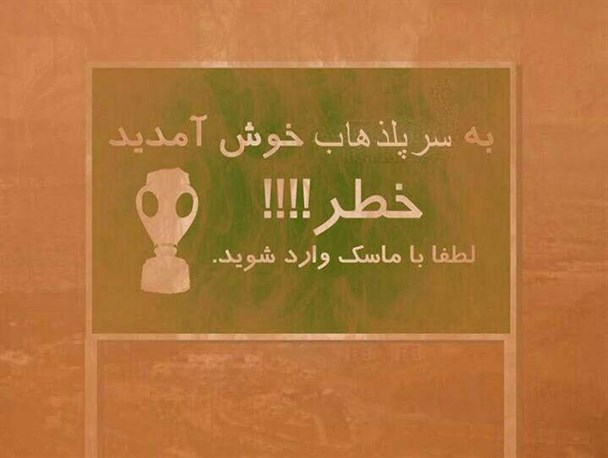 هجوم موج جدیدی از ریزگردها به آسمان سرپلذهاب/ شعاع دید افقی به کمتر از 2 هزار متر کاهش یافته است