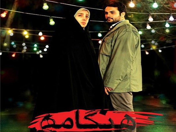 اکران فیلم داستانی «هنگامه» در آستانه‌اشرفیه +تیزر