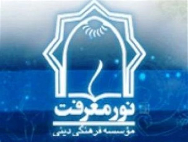 مؤسسه نور معرفت کرج پلمپ شد