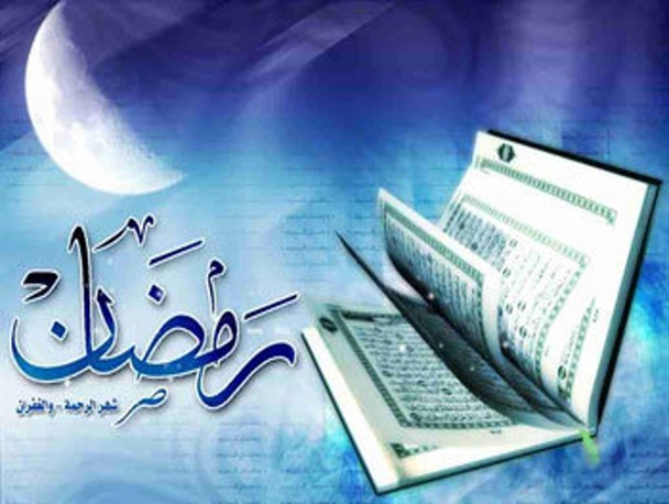 روزه داری تمرین فضایل اخلاقی در ماه رمضان وسرایت آن به دیگر ماههاست
