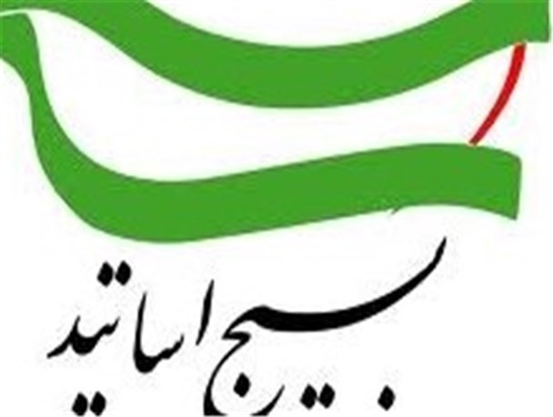 ویژگی برجسته شهید چمران، احساس تکلیف او بود/فعالیت یک هزار استاد در بسیج اساتید همدان