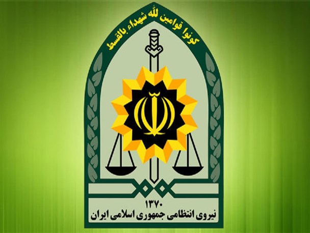 نیروی انتظامی استان کهگیلویه و بویراحمد استخدام می کند +جزئیات