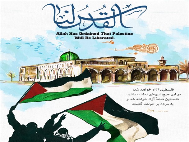 پوستر/پوستر روز جهانی قدس
