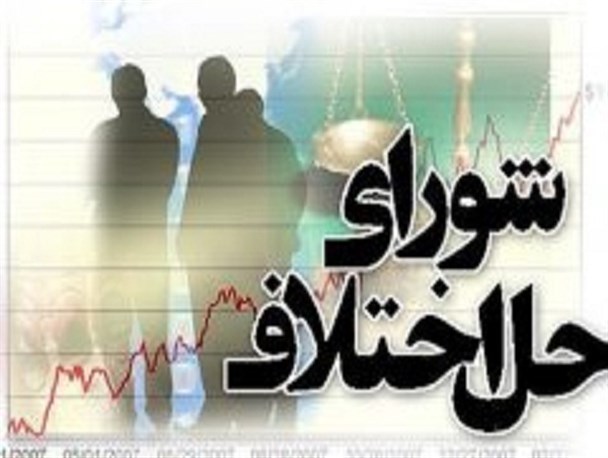 لزوم استفاده از کارشناسان رسمی دادگستری در صدور قرار پرونده‌های حل اختلاف مالیاتی