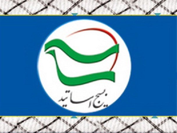 رشد 10 درصدی جذب اساتید بسیجی در اصفهان/ اندیشکده علمی و تخصصی شهر اسلامی رونمایی می‌شود