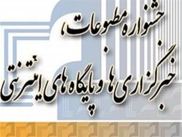 ارسال حدود 600 اثر دبیرخانه جشنواره مطبوعات مازندارن/شرکت‌کنندگان فقط در 2 بخش حق شرکت دارند