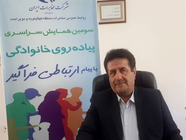واکنش سرپرست مخابرات استان به مشکل آنتن دهی محمود آباد یاسوج