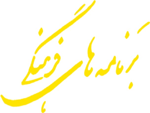 از برگزاری نخستین جشنواره ملی پانتومیم تا تهیه جهزیه برای نوعروسان