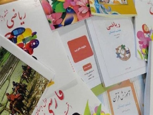 تاریخ ثبت نام برای کتاب درسی تا ۳۱ خرداد تمدید شده است