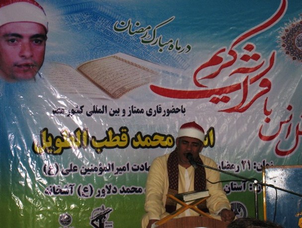 برگزاری محفل انس با قرآن در مانه وسلمقان