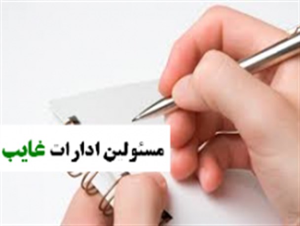 روسایی که نیامدند بخوانند