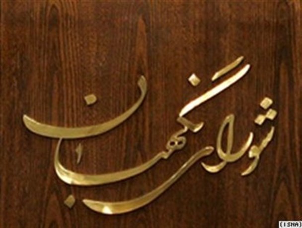 دیدار ناظران شورای نگهبان با امام جمعه این شهرستان