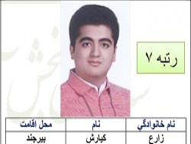 با اراده می‌توان به مؤفقیت رسید/ هیچ‌وقت فکر نمی‌کردم که رتبه 7 را کسب کنم