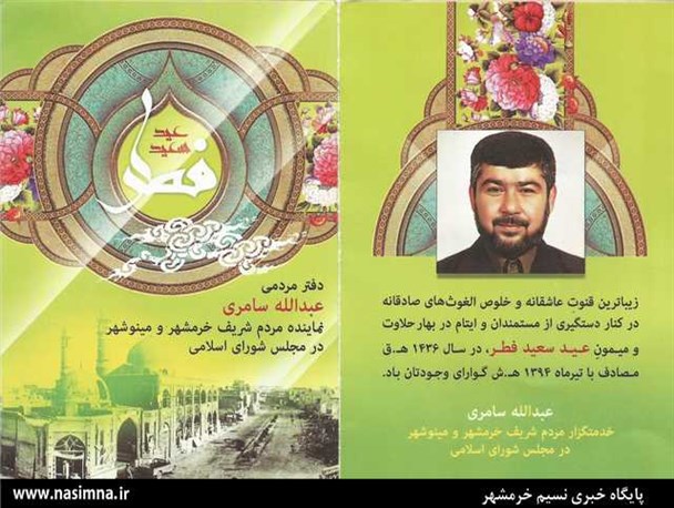 تبلیغات انتخاباتی برای مجلس به سبک نوین+عکس