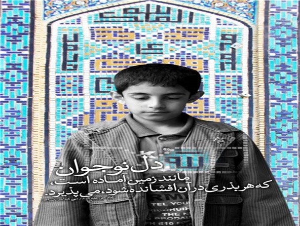 نوجوانى مهم‌ترین و پرحادثه‌ترین دوران رشد است