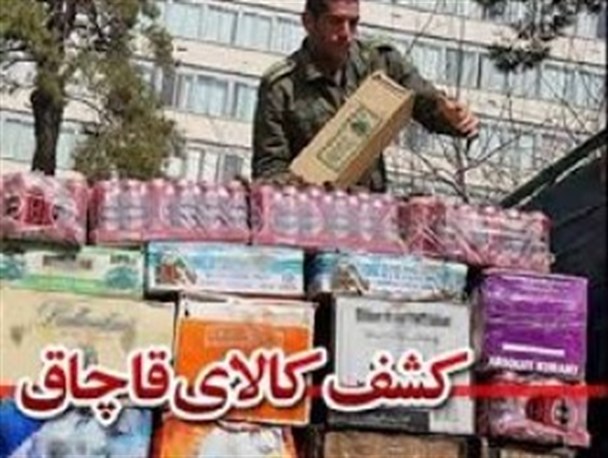 کشف محموله میلیاردی کالای قاچاق در چابهار