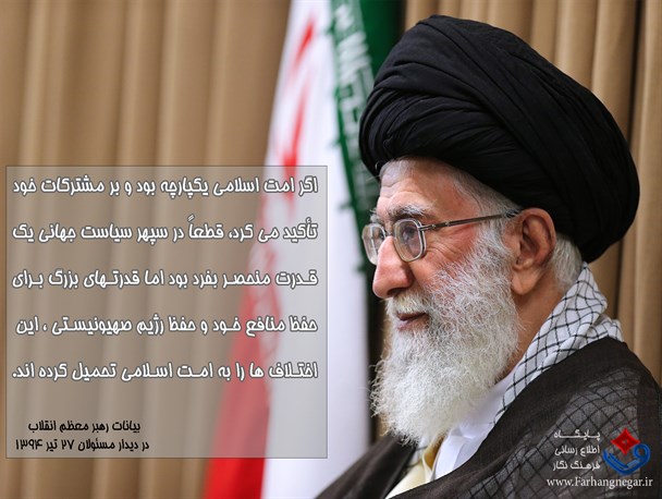 اگر امت اسلامی یکپارچه بود + پوستر