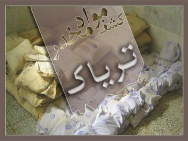 4 کیلو گرم تریاک در دلیجان کشف شد