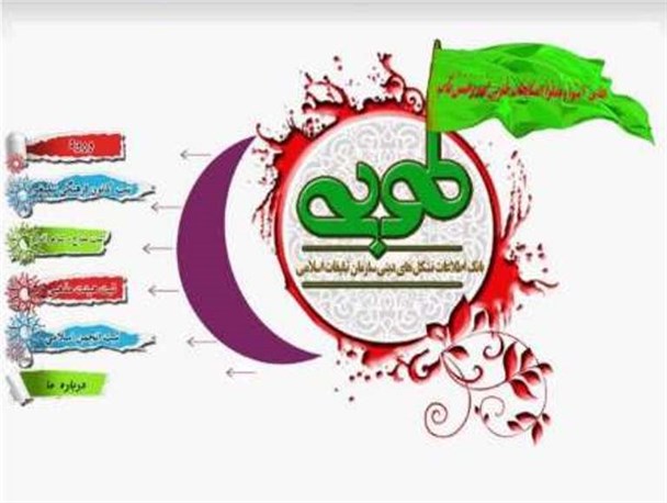 مداحان و شاعران آئینی مه ولات در سامانه طوبی ثبت نام کنند