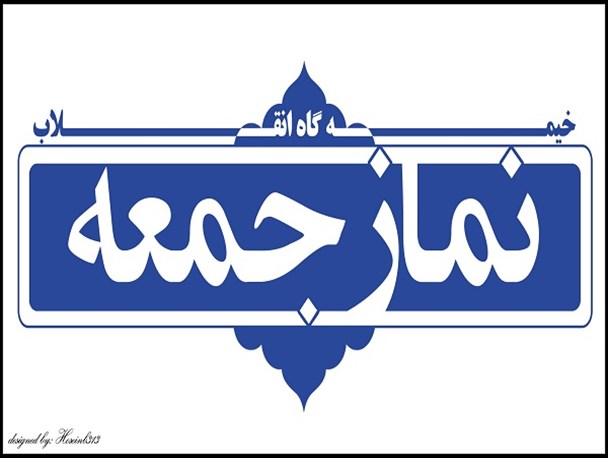 ستاد نماز جمعه، قرارگاه بزرگ فرهنگی شهرستان