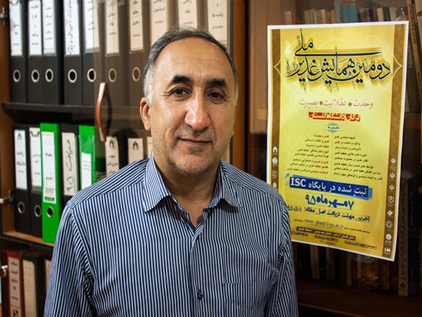 مهلت ارسال مقالات به دبیرخانه همایش ملی غدیر تا 15 شهریور تمدید شد