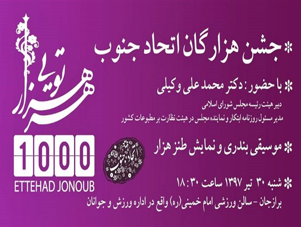 باز هم دروغ سیزده، اما این بار در یک روز گرم تابستانی/ اگر راست می گوید همین امروز از مشاوری استاندار استعفا دهد