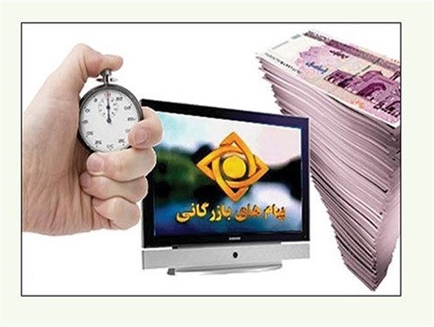 ماجرای اسپانسرهای تلویزیونی و یک علامت سوال برای مخاطب!