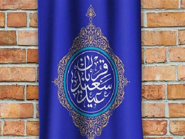 عید قربان تجلی اوج عشق و ایمان/اوج بندگی و ایثار ابراهیمی