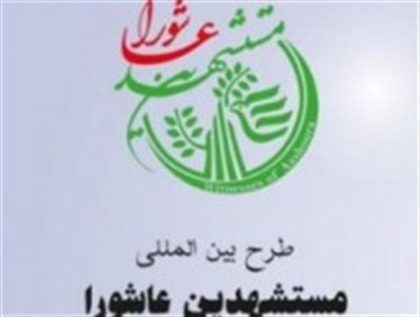 ثبت نام 500 نفر از مردم روانسر در طرح مستشهدین عاشورا