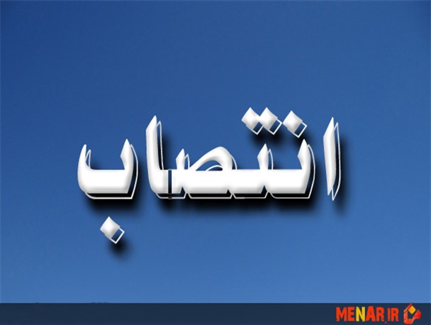 مدیرکل جدید اداره کل فرهنگ و ارشاد اسلامی لرستان معرفی شد