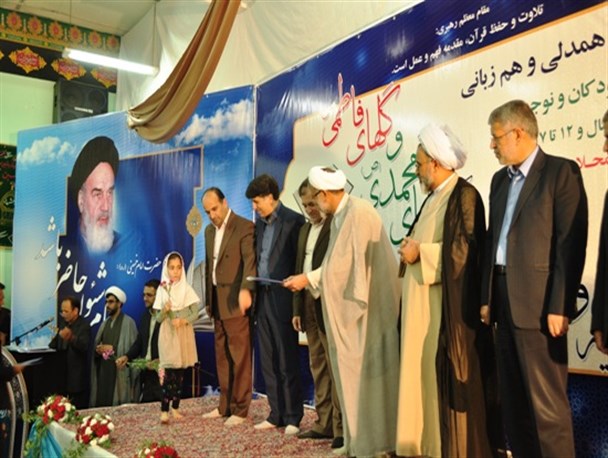اختتامیه دومین جشنواره قرآنی گل‌های محمدی(ص) و گل‌های فاطمی(س)