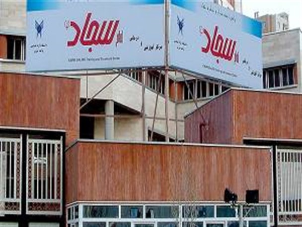 چرا بیمارستان تخصصی و فوق تخصصی امام سجاد(ع) پیش از تکمیل افتتاح شد؟